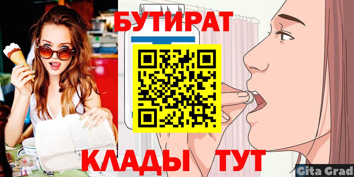 Бутират оксибутират Екатеринбург