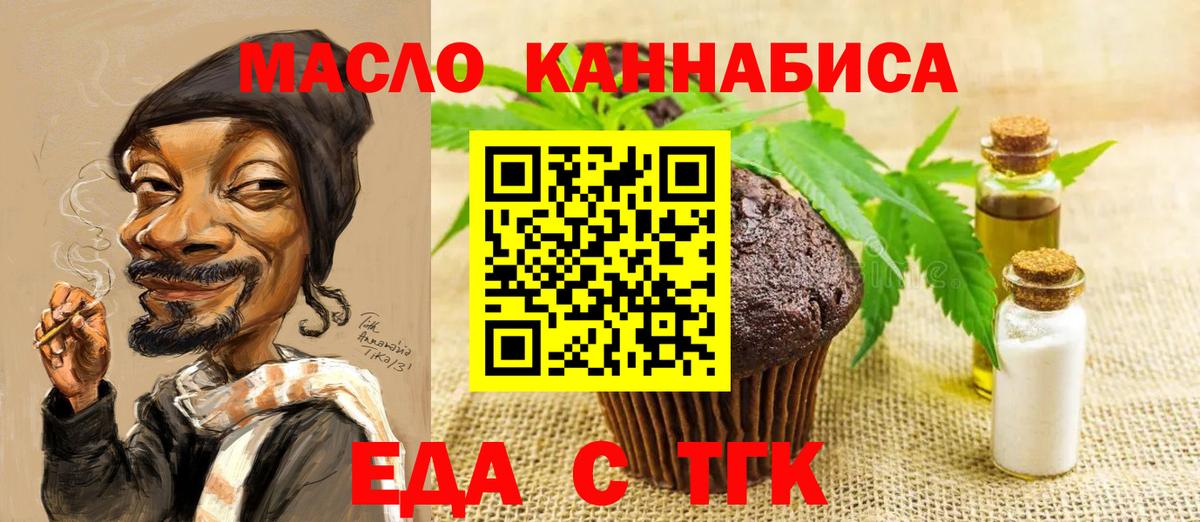 Печенье с ТГК марихуана Екатеринбург