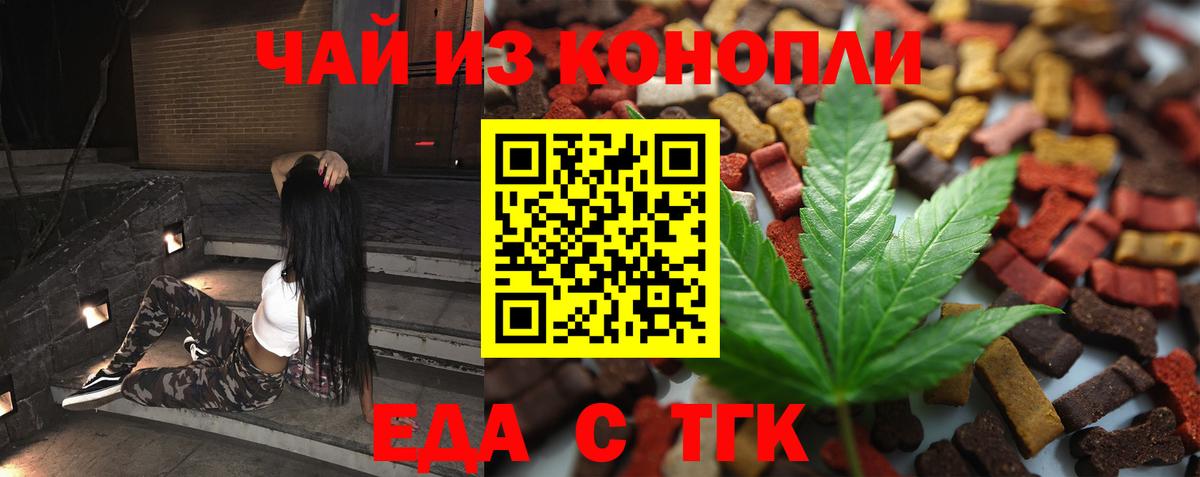 Екатеринбург  Canna-Cookies марихуана  Вход с VPN 