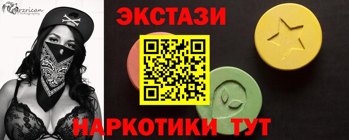 Экстази 280 MDMA  ОМГ ОМГ ссылки  ЭКСТАЗИ  Екатеринбург  Вход с VPN  Экстази Дубай 