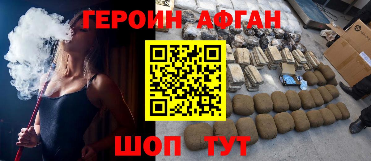 Героин белый  Вход с VPN  Екатеринбург 
