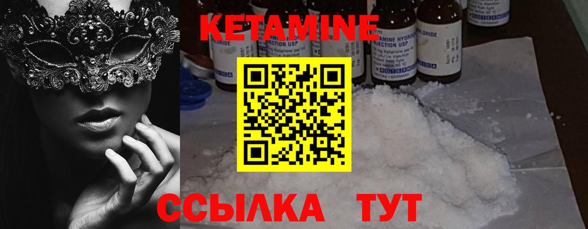 Екатеринбург  Кетамин ketamine  Вход с VPN 