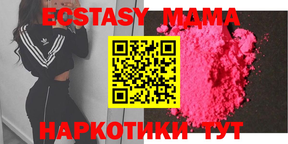 МДМА молли  МДМА Molly  Екатеринбург  Вход с VPN 