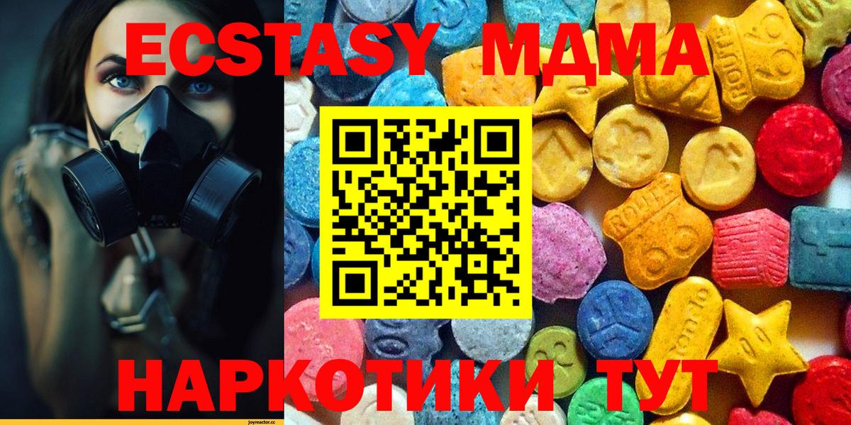 МДМА crystal Екатеринбург