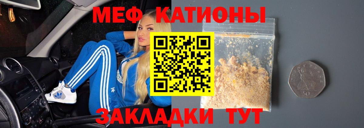 Меф кристаллы Екатеринбург