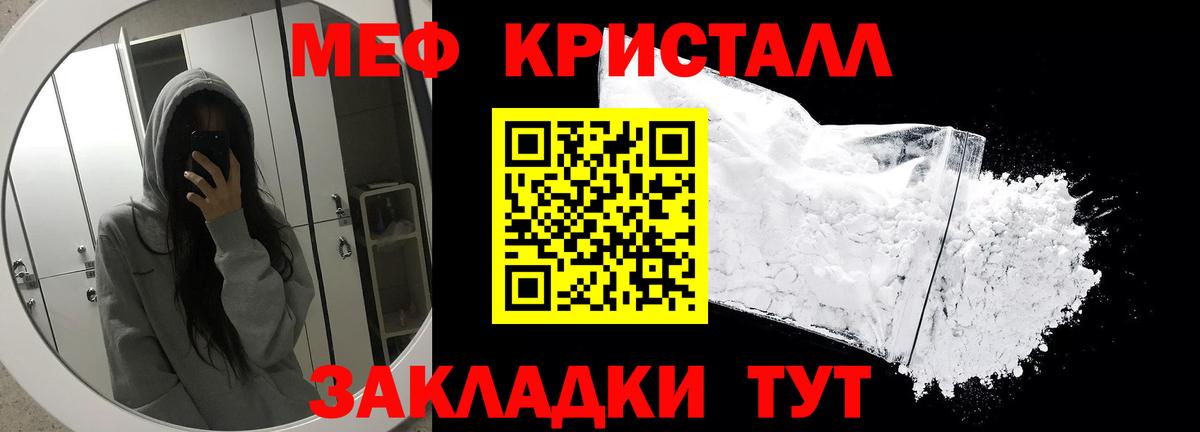 МЕФ 4 MMC  МЕФ кристаллы  МЕФ  OMG ТОР  Вход с VPN  Екатеринбург 