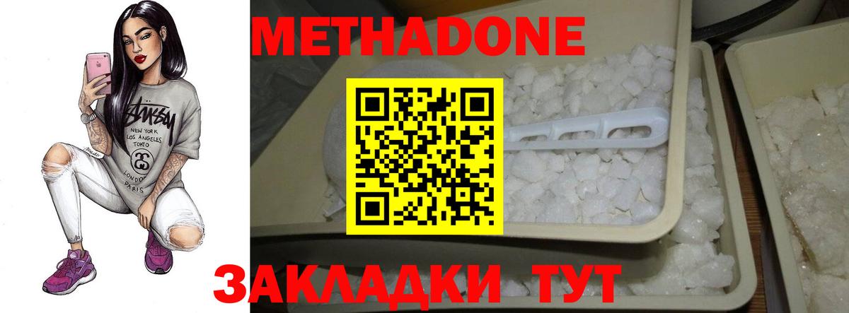 Екатеринбург  Метадон белоснежный  Метадон methadone  Вход с VPN 