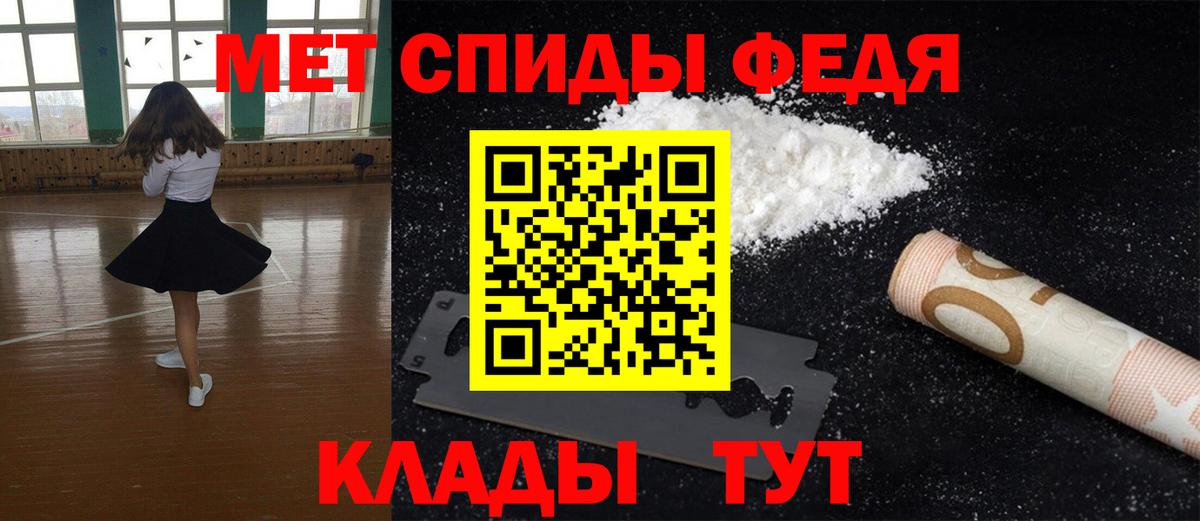 Метамфетамин  МЕТАМФЕТАМИН мет  Вход с VPN  Екатеринбург 