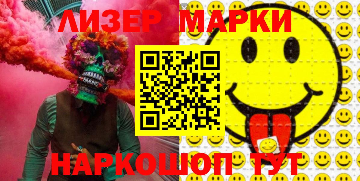 Екатеринбург  Марки N-bome 1500мкг  Марки N-bome 1500мкг  Вход с VPN 