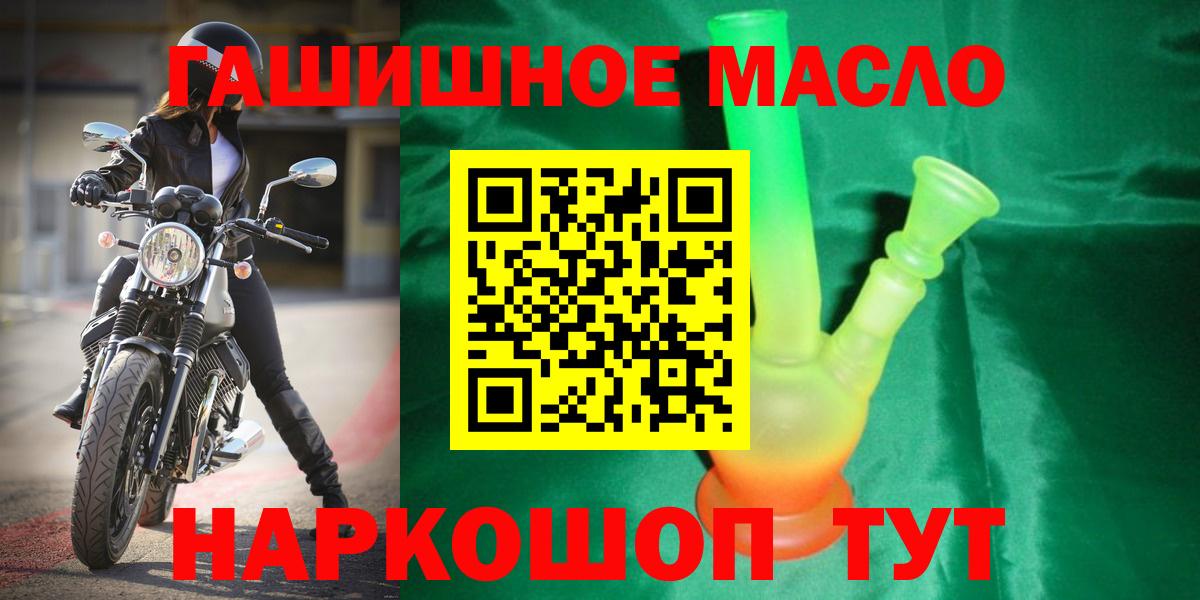 ТГК гашишное масло Екатеринбург