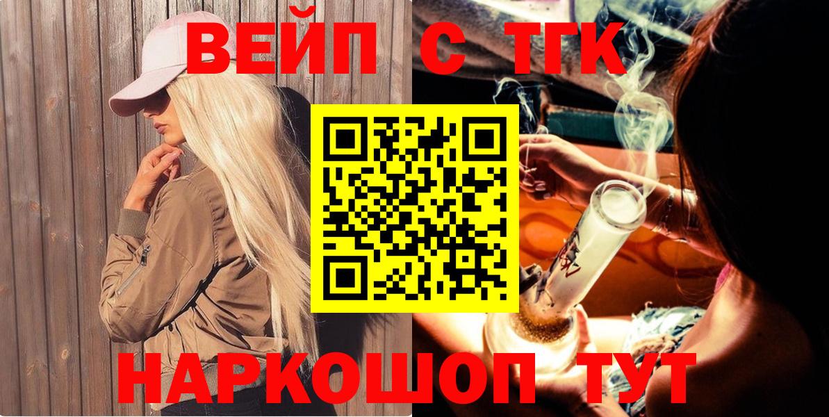 Дистиллят ТГК гашишное масло  Вход с VPN  Екатеринбург 